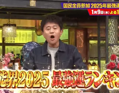 2025年《最強運勢星座×血型》排行榜 48名中你又是第幾名呢?