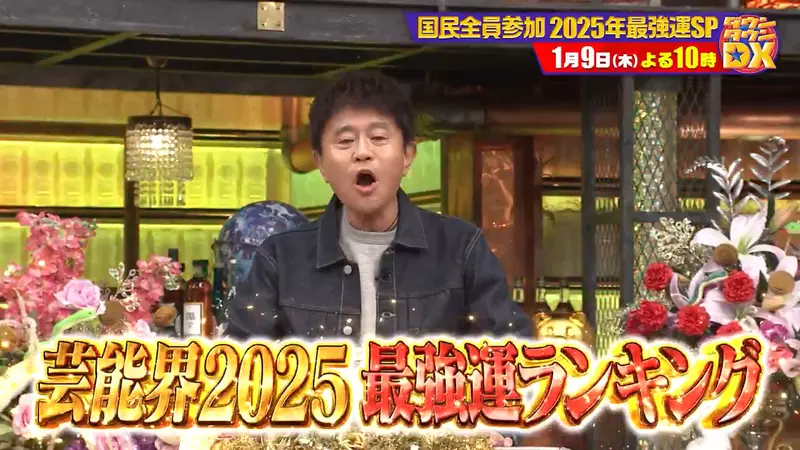 2025年《最強運勢星座×血型》排行榜　48名中你又是第幾名呢？