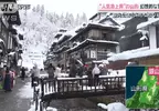 《日本春節觀光景點TOP 5》 山形縣一躍成為排行榜第一名，各種雪景外加銀山溫泉真的太美惹