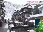 《日本春節觀光景點TOP 5》 山形縣一躍成為排行榜第一名，各種雪景外加銀山溫泉真的太美惹