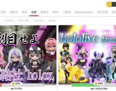 【實測】日本最大線上盲盒平台《clove》我把Hololive鯊鯊「Gawr Gura」&大小姐「百鬼綾目」娶回家了!