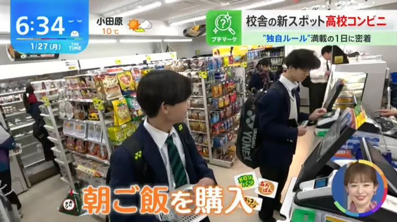 《跟拍高中便利商店》合作社已經成了過去式 飯糰、泡麵、炸雞應有盡有超幸福 《跟拍高中便利商店》合作社已經成了過去式 飯糰、泡麵、炸雞應有盡有超幸福