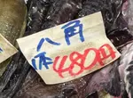 《日本北海道特色魚:八角》美味到讓人欲罷不能?住在外地的網友聽都沒聽過 《日本北海道特色魚:八角》美味到讓人欲罷不能?住在外地的網友聽都沒聽過