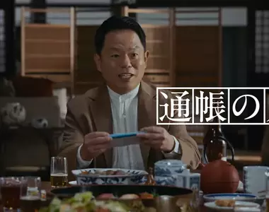 《三井住友銀行話題廣告》家人逼他放棄紙本存摺 引發觀眾同情造成反效果?