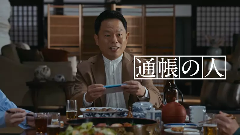 《三井住友銀行話題廣告》家人逼他放棄紙本存摺 引發觀眾同情造成反效果? 《三井住友銀行話題廣告》家人逼他放棄紙本存摺 引發觀眾同情造成反效果?