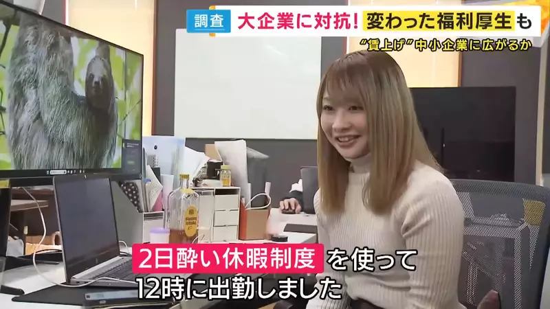 《日本公司推出宿醉假》中小企業推出特殊福利吸引人才 喝太多隔天中午再上班也沒關係