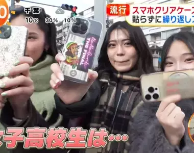 《透明手機殼用法大調查》日本年輕人都用來夾什麼?從名片到遊戲王卡應有盡有