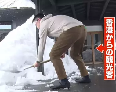 《去日本追雪的觀光客》不只滑雪還想要剷雪?困擾當地人的工作也成了觀光資源
