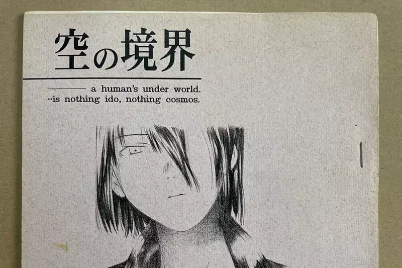 《空之境界初版同人誌》現身網拍市場288萬圓起標 當初只賣6冊堪稱聖遺物 《空之境界初版同人誌》現身網拍市場288萬圓起標 當初只賣6冊堪稱聖遺物