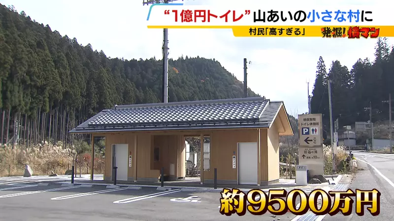 《1億圓蓋的公共廁所》日本偏鄉村長想要藉此拚觀光?村民抱怨根本是在亂花錢 《1億圓蓋的公共廁所》日本偏鄉村長想要藉此拚觀光?村民抱怨根本是在亂花錢