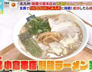 《豚骨高湯像是腳臭味》Horan千秋批評臭死了 被豚骨拉麵愛好者痛罵沒禮貌