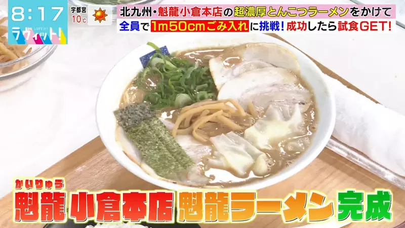 《豚骨高湯像是腳臭味》Horan千秋批評臭死了 被豚骨拉麵愛好者痛罵沒禮貌 