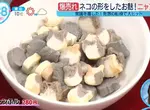 《貓型乾麵筋》日本烤麩老店創意商品 心型和星型都比不過可愛貓咪的魅力