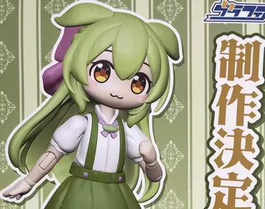 《大小姐俊達萌模型爭議》同人二創的人氣角色形象 官方拿來商品化OK嗎？