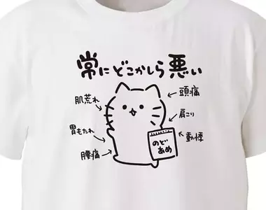 《一身病服裝系列》推出大受歡迎 因銷量太好反而讓成衣業者開始緊張