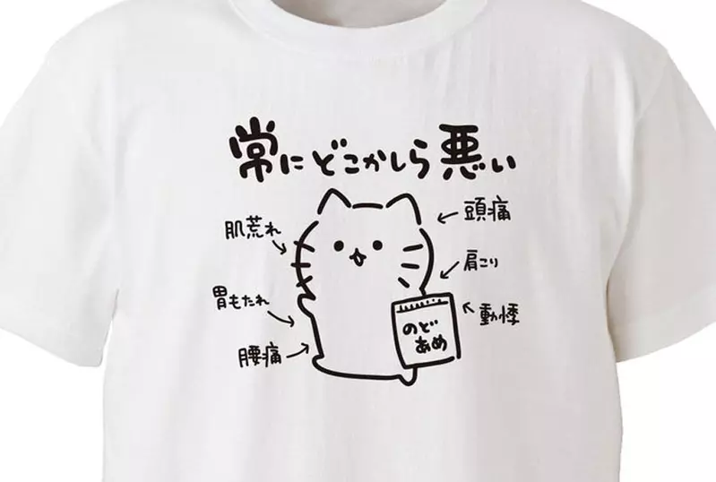 《一身病服裝系列》推出大受歡迎 因銷量太好反而讓成衣業者開始緊張 《一身病服裝系列》推出大受歡迎 因銷量太好反而讓成衣業者開始緊張