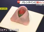 《巧克力太貴了》今年改用紅豆餡送人也不錯?日式點心搶攻情人節商機 《巧克力太貴了》今年改用紅豆餡送人也不錯?日式點心搶攻情人節商機