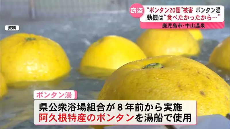 《澡堂停辦柚子湯》沒品客人偷吃又偷拿 被逮還反嗆老闆沒說不能吃? 《澡堂停辦柚子湯》沒品客人偷吃又偷拿 被逮還反嗆老闆沒說不能吃?