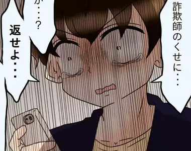 《針對動漫宅的詐騙案》知名動畫公司讓你邊看動畫邊賺錢？62歲宅宅被騙走1500萬圓