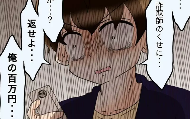 《針對動漫宅的詐騙案》知名動畫公司讓你邊看動畫邊賺錢?62歲宅宅被騙走1500萬圓 《針對動漫宅的詐騙案》知名動畫公司讓你邊看動畫邊賺錢?62歲宅宅被騙走1500萬圓