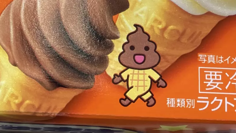 《明治霜淇淋吉祥物》巧克力霜淇淋擬人化 網友們卻都想到消化之後的模樣…… 《明治霜淇淋吉祥物》巧克力霜淇淋擬人化 網友們卻都想到消化之後的模樣……