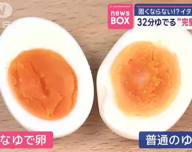 《完美水煮蛋》花32分鐘烹煮真的值得嗎？日本女主播實測的結果是……