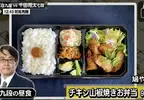 《將棋棋士羽生善治》對局沒訂便當讓棋迷好擔心 以為健康出問題結果卻是……