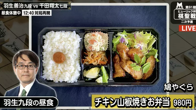 《將棋棋士羽生善治》對局沒訂便當讓棋迷好擔心 以為健康出問題結果卻是……