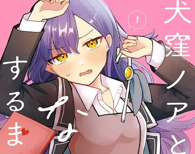 《這對百合有棒子》扶他到底算不算百合?這本漫畫引爆性癖派系大戰