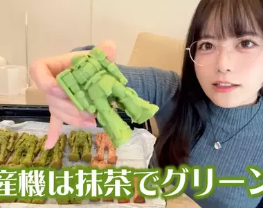 情人節這天《東雲海的料理小教室》手做薩克巧克力,紅色的草莓口味甜度還是普通的三倍唷