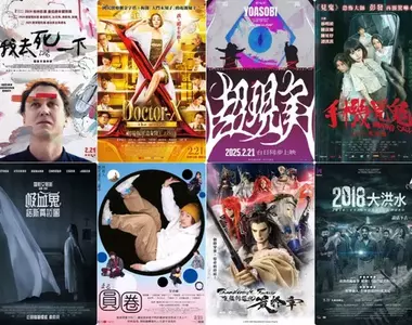 2025電影週報|2月W3|堂本剛《圓圈》、《劇場版派遣女醫X FINAL》、《劇場版 YOASOBI LIVE 2024 “超現實”》新片上映