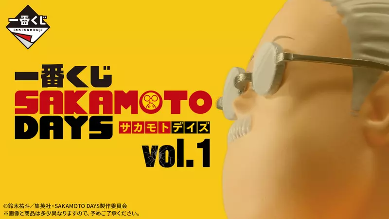 MASTERLISE系列《坂本日常 一番賞》果然人氣最高的放在最後賞 你猜到是誰了嗎? MASTERLISE系列《坂本日常 一番賞》果然人氣最高的放在最後賞 你猜到是誰了嗎?