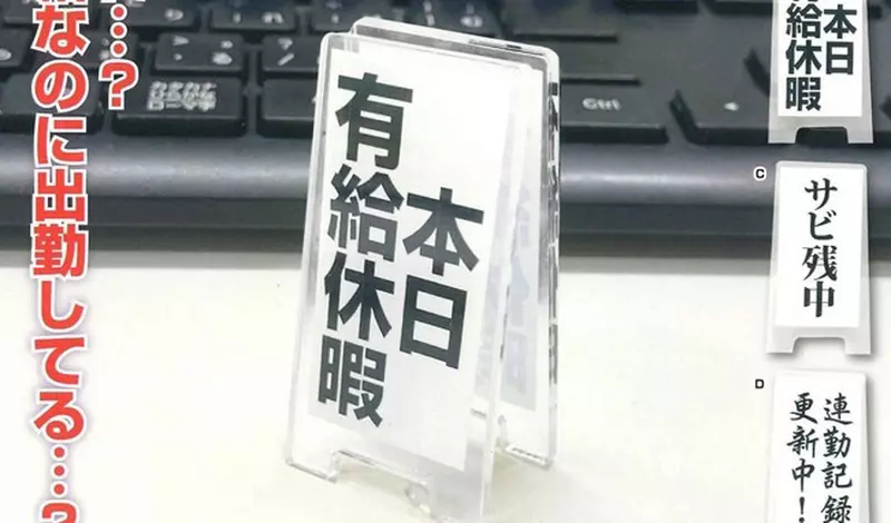 扭蛋玩具《社畜專用立牌》帶薪請假、沒加班費的加班、午覺中等等,感覺超適合擺在辦公桌上的東西 扭蛋玩具《社畜專用立牌》帶薪請假、沒加班費的加班、午覺中等等,感覺超適合擺在辦公桌上的東西