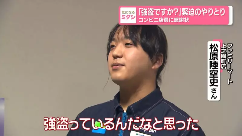 《需要袋子嗎？》全家店員面對強盜也很體貼 替他準備袋子裝錢接著將他制伏了