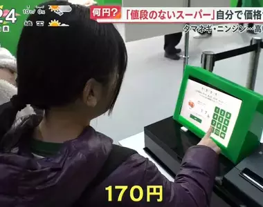 《沒有標價的超市》日本政府創意展銷活動 讓客人自己猜猜看合理價格是多少