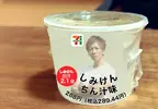 《日本7-11糟糕商品名》清水健的◯◯汁？一旦看錯就再也回不去了