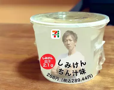 《日本7-11糟糕商品名》清水健的◯◯汁?一旦看錯就再也回不去了