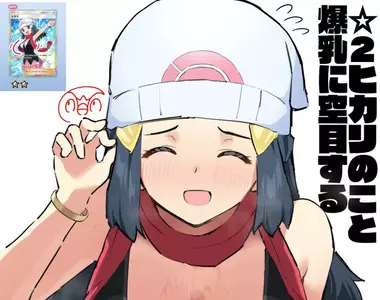 《小光爆乳錯覺問題》寶可夢卡牌讓繪師產生天大的誤會 眾多玩家都表示自己看錯了……