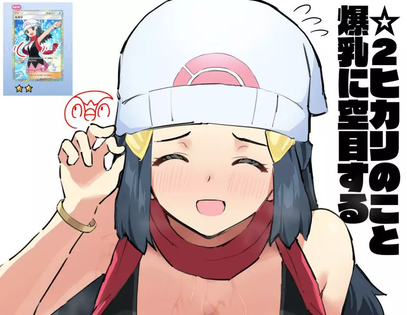 《小光爆乳錯覺問題》寶可夢卡牌讓繪師產生天大的誤會 眾多玩家都表示自己看錯了……