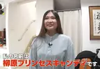 《Happy先生與Princess Candy小姐》探訪頂著閃亮亮名字的日本人 成長過程遭遇過什麼好事與壞事？