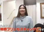 《Happy先生與Princess Candy小姐》探訪頂著閃亮亮名字的日本人 成長過程遭遇過什麼好事與壞事？