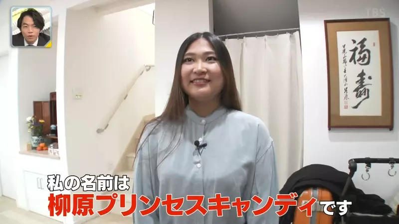 《Happy先生與Princess Candy小姐》探訪頂著閃亮亮名字的日本人 成長過程遭遇過什麼好事與壞事？