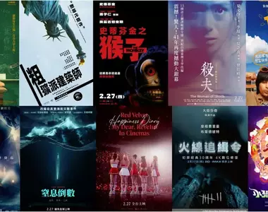 2025電影週報｜2月W4｜《Red Velvet Happiness Diary 》、《粗獷派建築師》、《機動戰士Gundam GquuuuuuX》新片上映