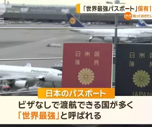 被譽為世界最強護照的日本護照，在日本國內卻只有17%的日本人擁有，大家不辦護照的原因是？