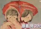 《漫畫家田龜源五郎》出版社發現知名畫家珍貴原畫 他吐槽這才不是奇蹟而是管理散漫