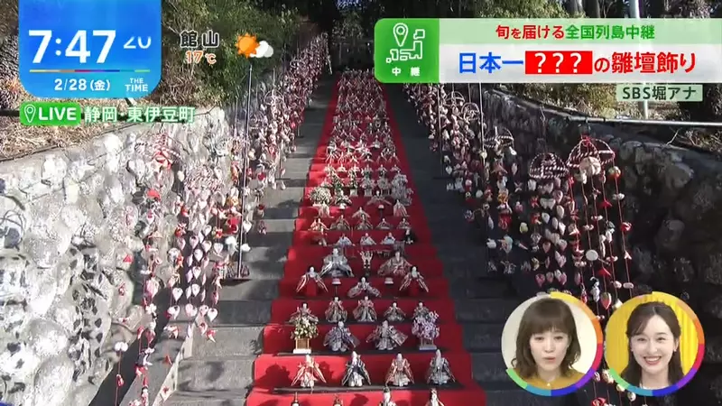 《日本最長戶外雛壇》118階石階擺滿女兒節娃娃 素盞鳴神社上演超華麗年度盛事 《日本最長戶外雛壇》118階石階擺滿女兒節娃娃 素盞鳴神社上演超華麗年度盛事