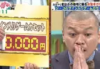 《足球巨星簽名的超任卡匣》日本藝人拿奇哥足球上電視估價 害老司機們嚇出了一身冷汗