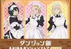 《迷宮飯》秋葉原快閃 限定女僕新圖也太可愛了