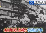 《日本特色畢業典禮》學生打造神轎抬老師繞境 這個奇葩傳統延續40年之久