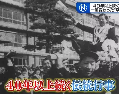 《日本特色畢業典禮》學生打造神轎抬老師繞境 這個奇葩傳統延續40年之久